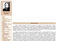 Desktop Screenshot of klyuev.lit-info.ru