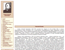 Tablet Screenshot of klyuev.lit-info.ru