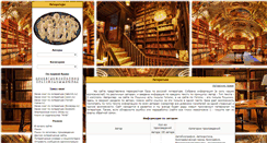 Desktop Screenshot of lit-info.ru