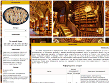 Tablet Screenshot of lit-info.ru