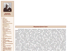 Tablet Screenshot of mordovtsev.lit-info.ru
