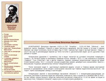 Tablet Screenshot of kyuhelbeker.lit-info.ru