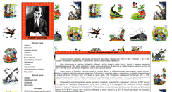 Desktop Screenshot of chukovskiy.lit-info.ru